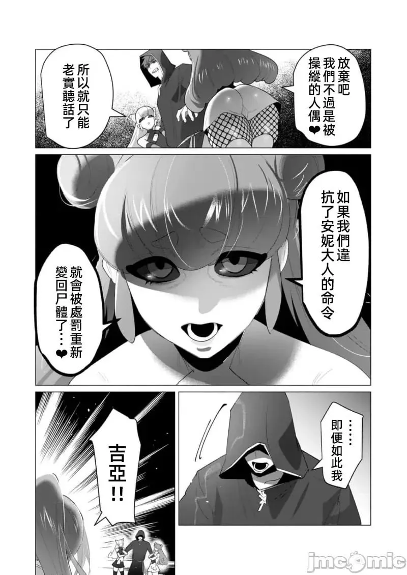 第22.1话 第5页