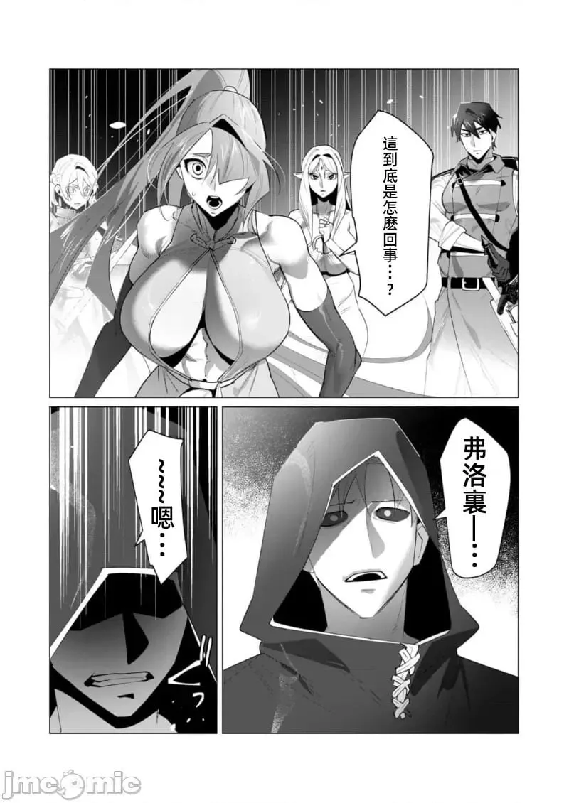 第22.1话 第6页