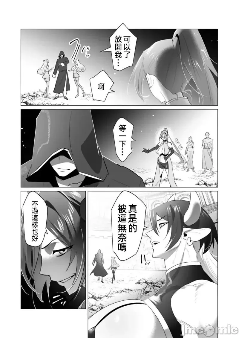 第22.1话 第7页