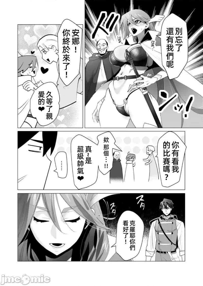 第22.1话 第9页
