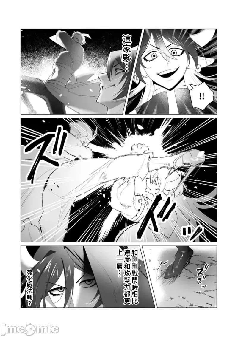 第22.1话 第11页