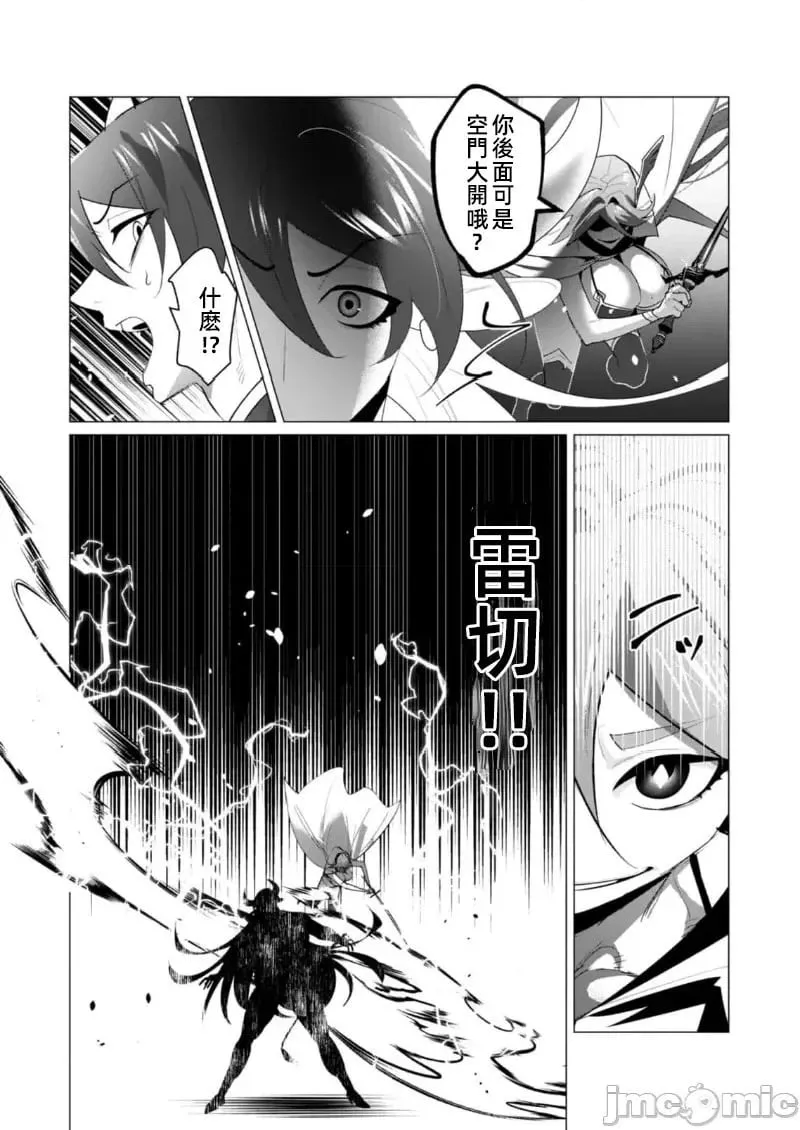 第22.1话 第12页