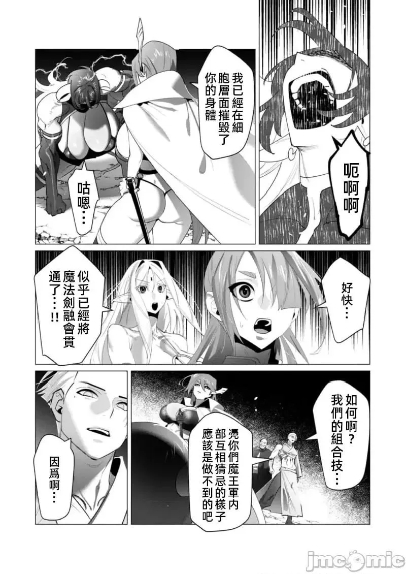 第22.1话 第13页