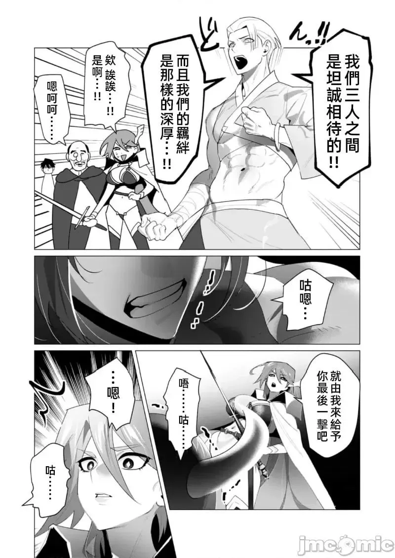 第22.1话 第14页