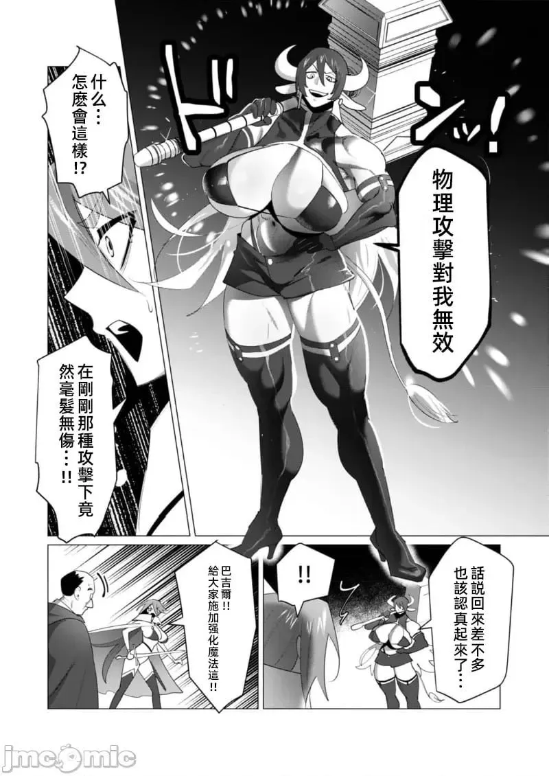 第22.1话 第16页