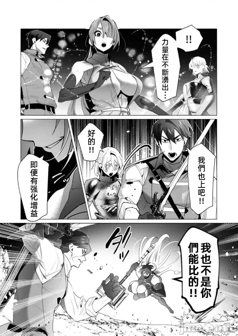 第22.1话 第19页