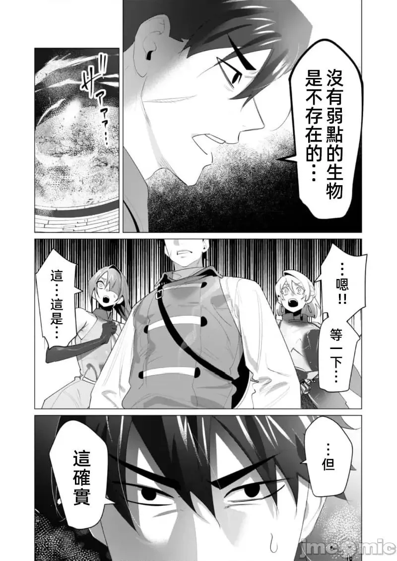 第22.1话 第24页