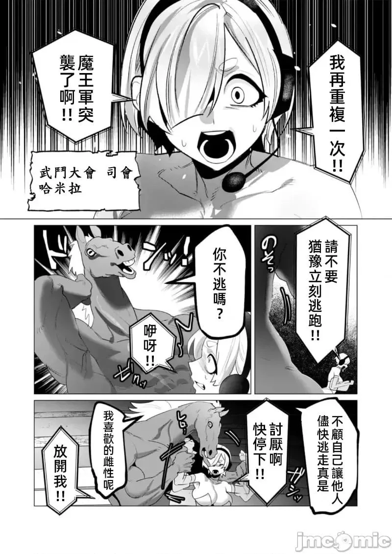 第22.2话 第1页
