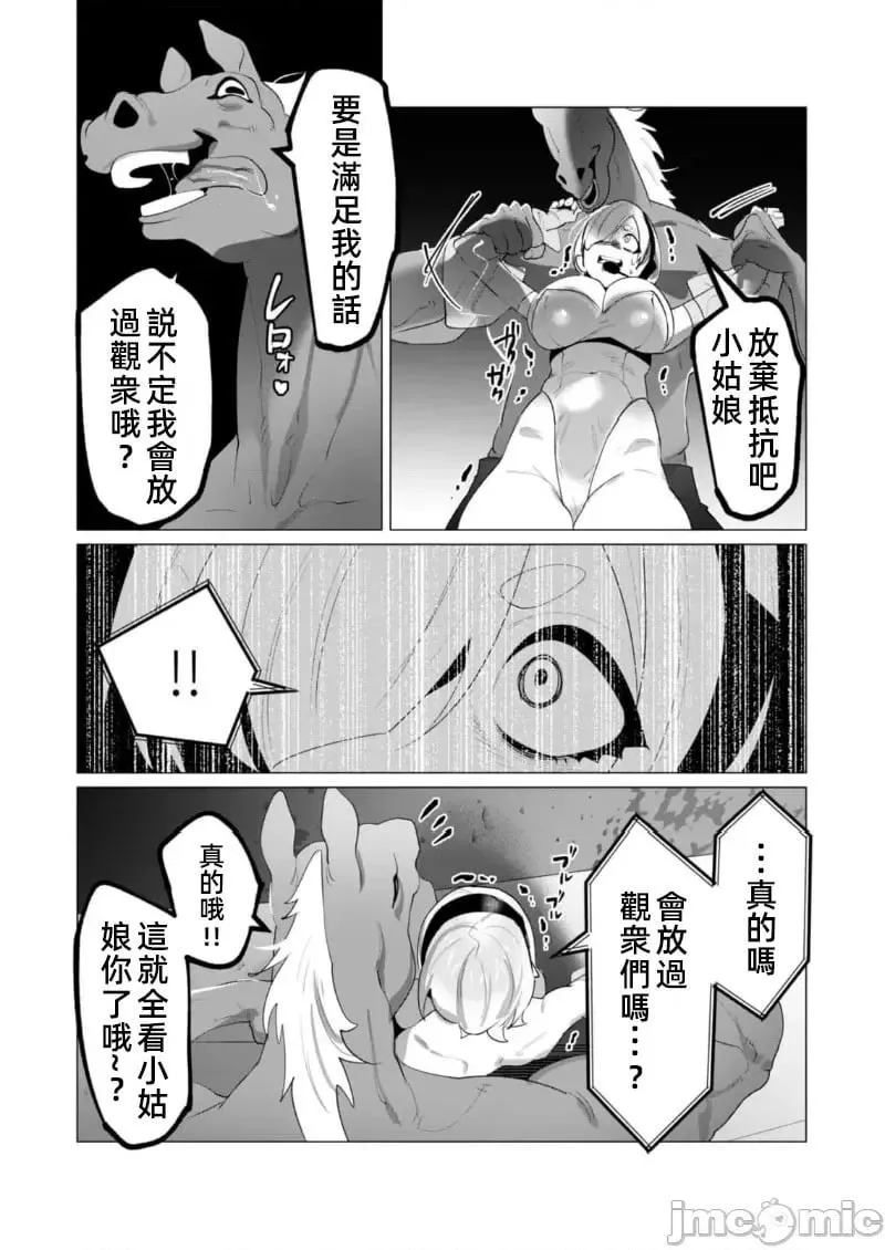 第22.2话 第2页