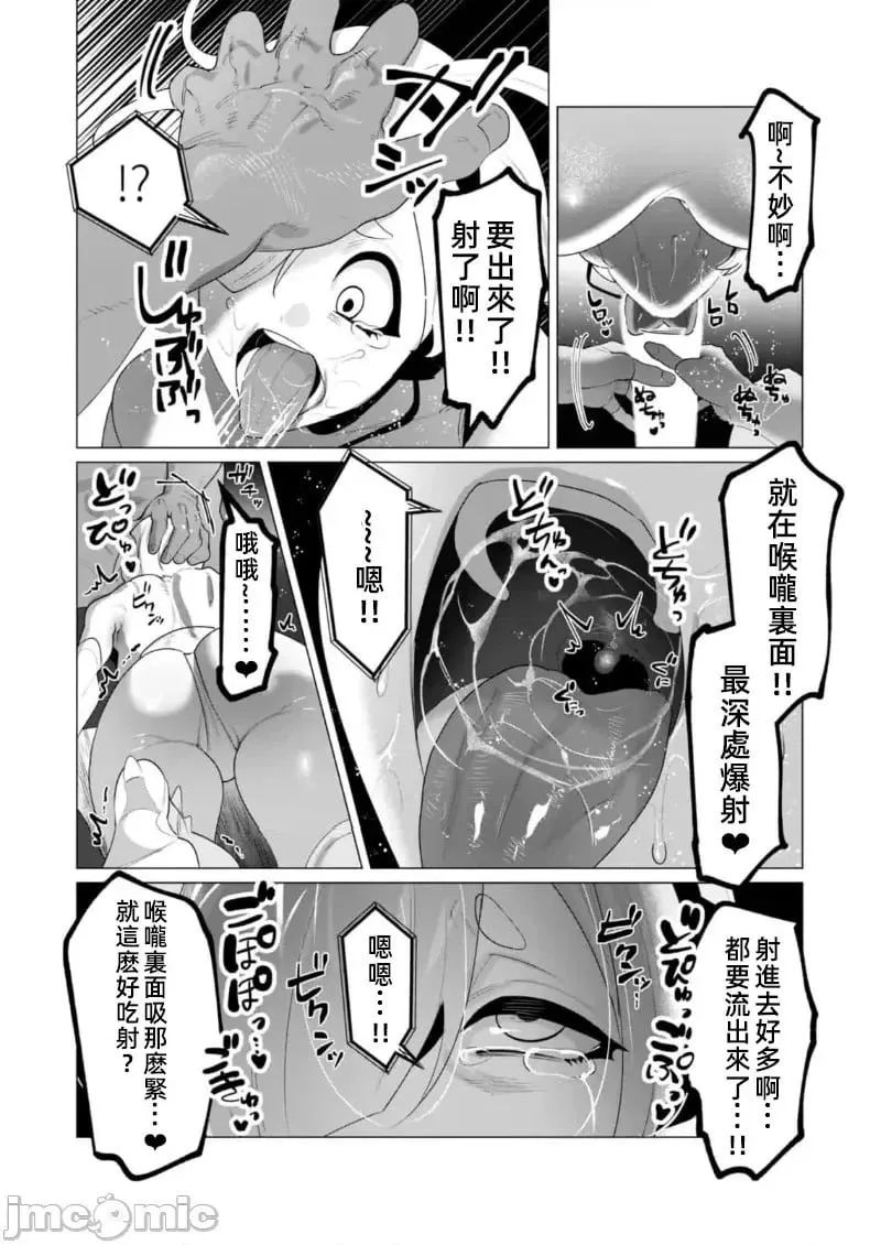 第22.2话 第4页