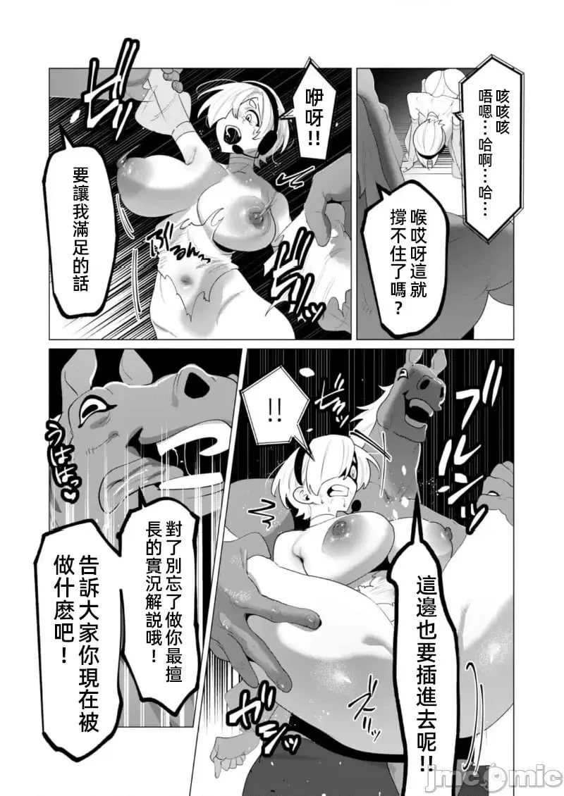 第22.2话 第5页
