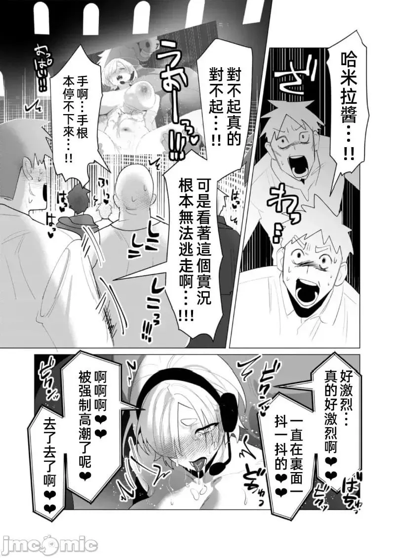 第22.2话 第7页