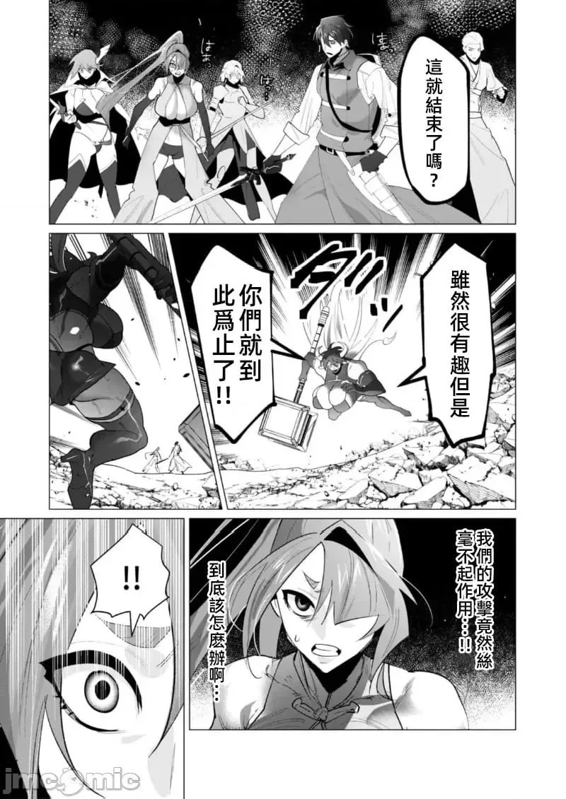 第22.2话 第9页