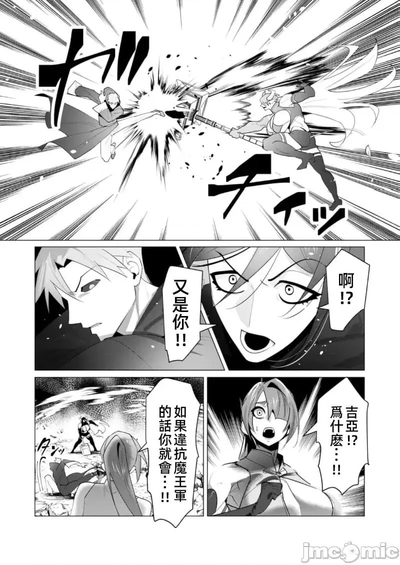 第22.2话 第10页