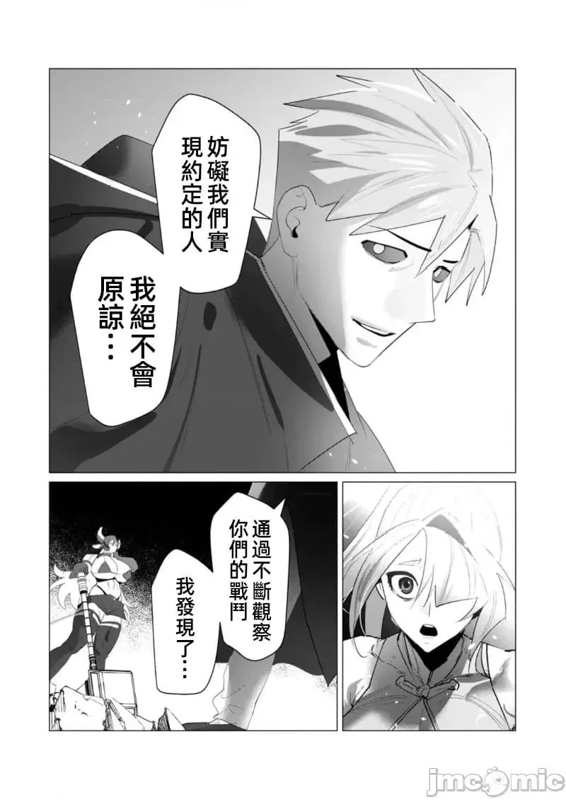 第22.2话 第11页