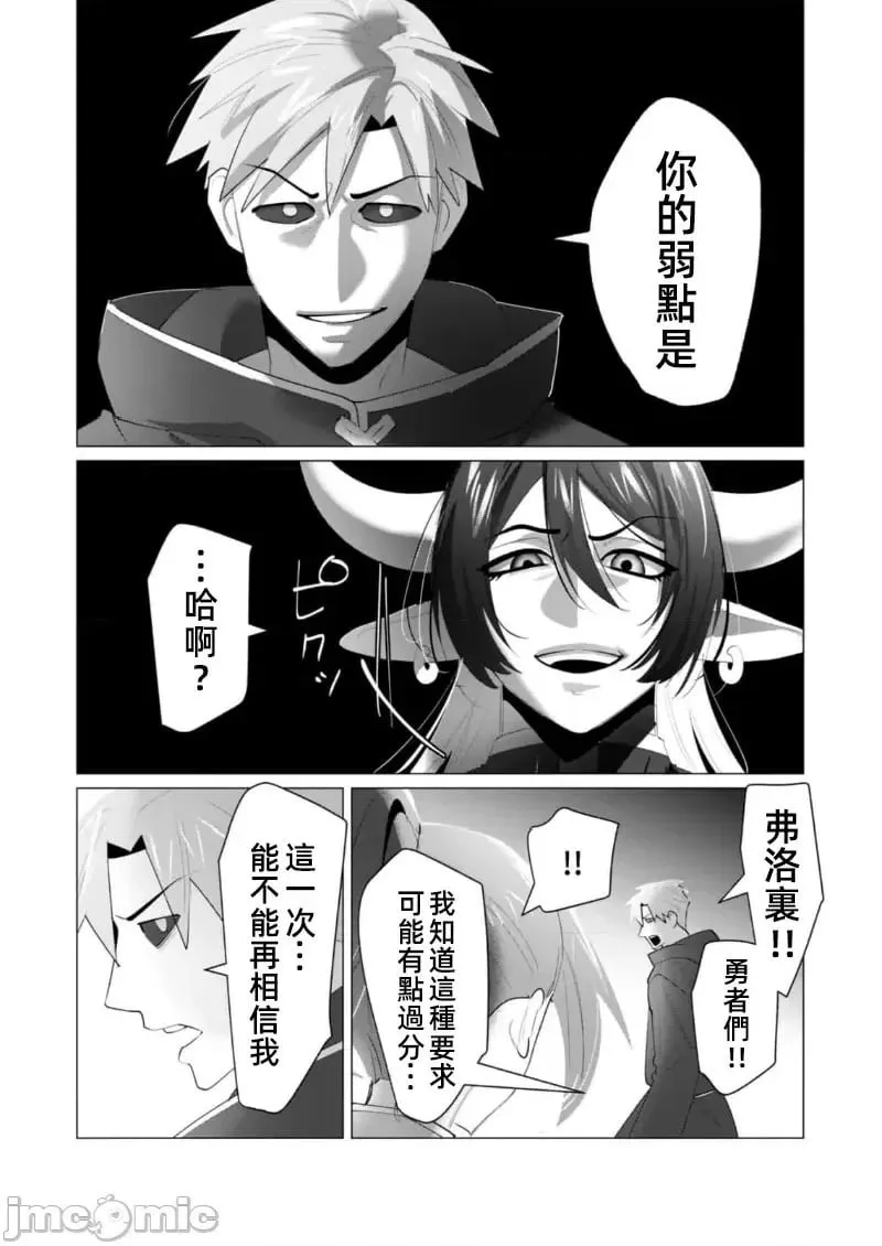 第22.2话 第12页