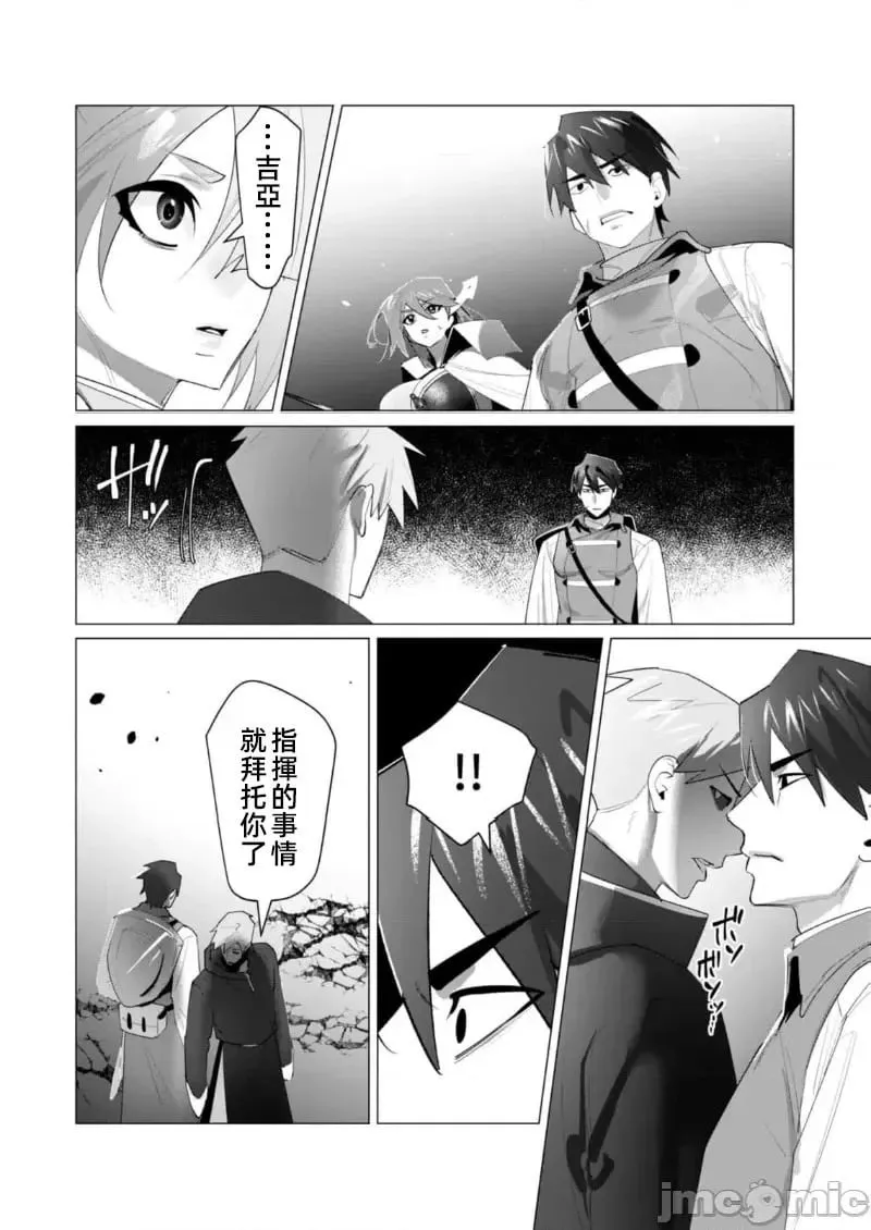 第22.2话 第13页