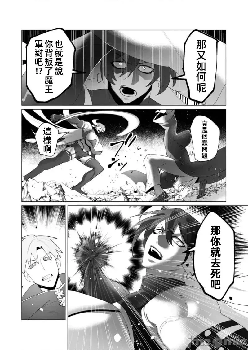 第22.2话 第17页