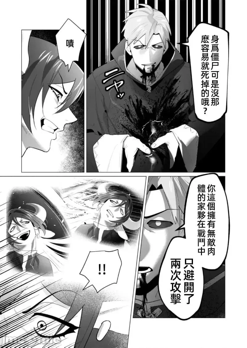 第22.2话 第19页