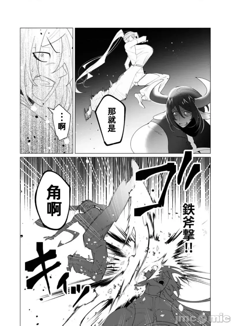 第22.2话 第20页