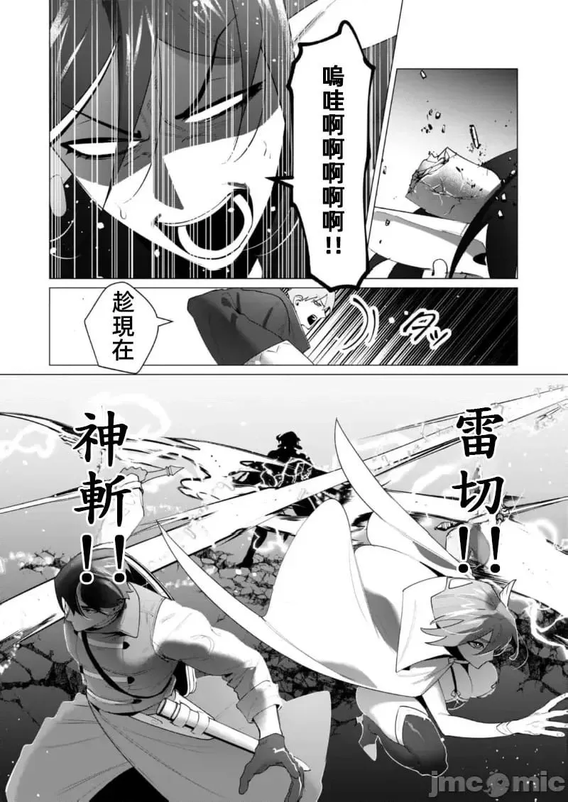 第22.2话 第21页