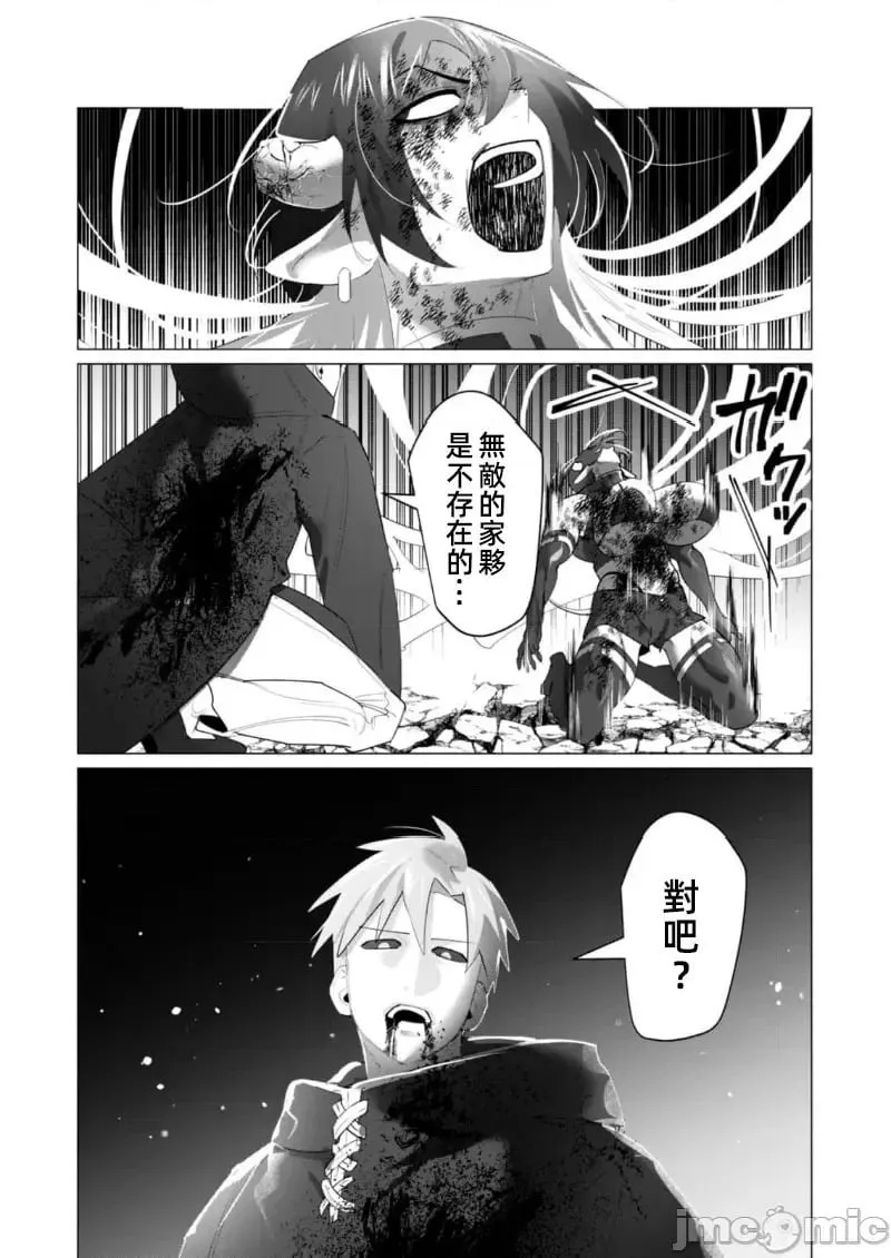 第22.2话 第22页