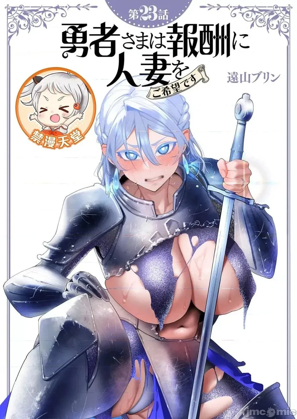 第23.1话 第1页