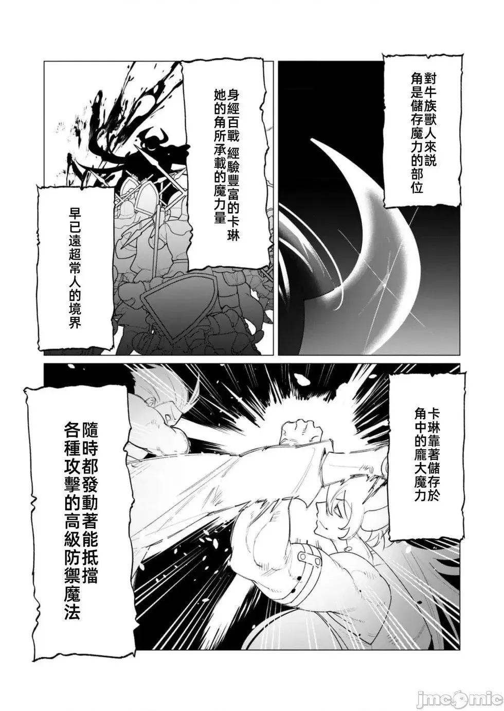 第23.1话 第2页
