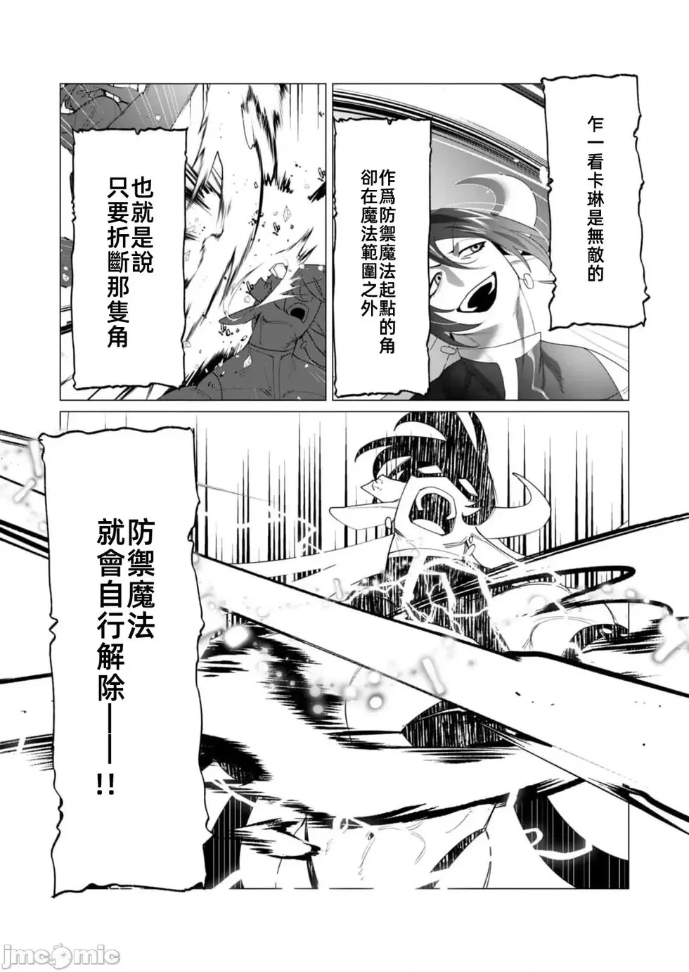 第23.1话 第3页