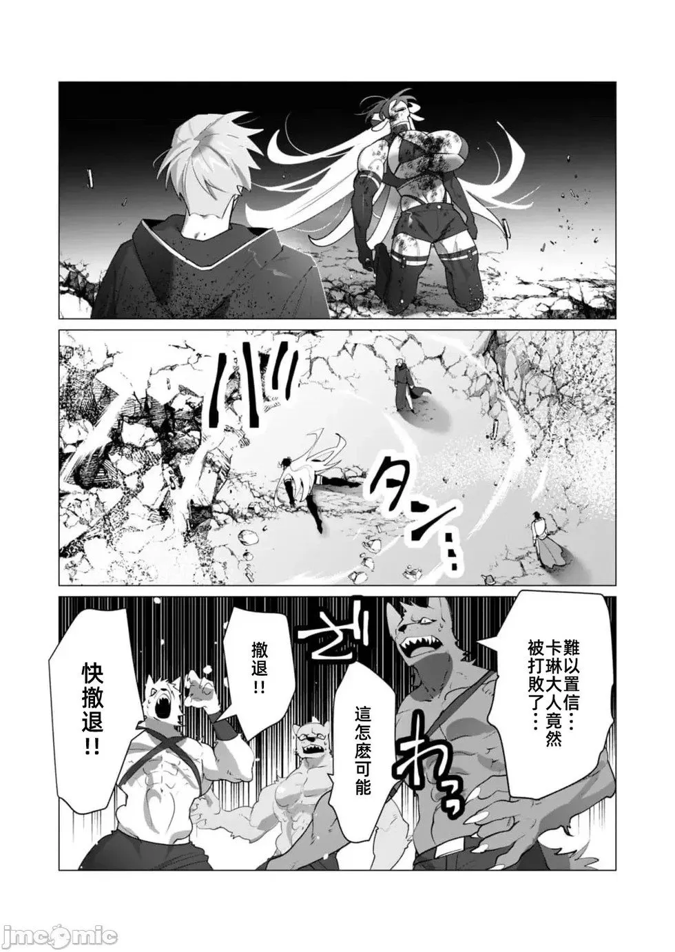 第23.1话 第4页