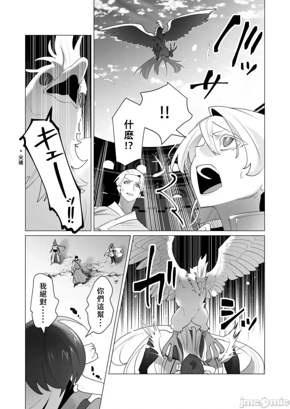 第23.1话 第5页