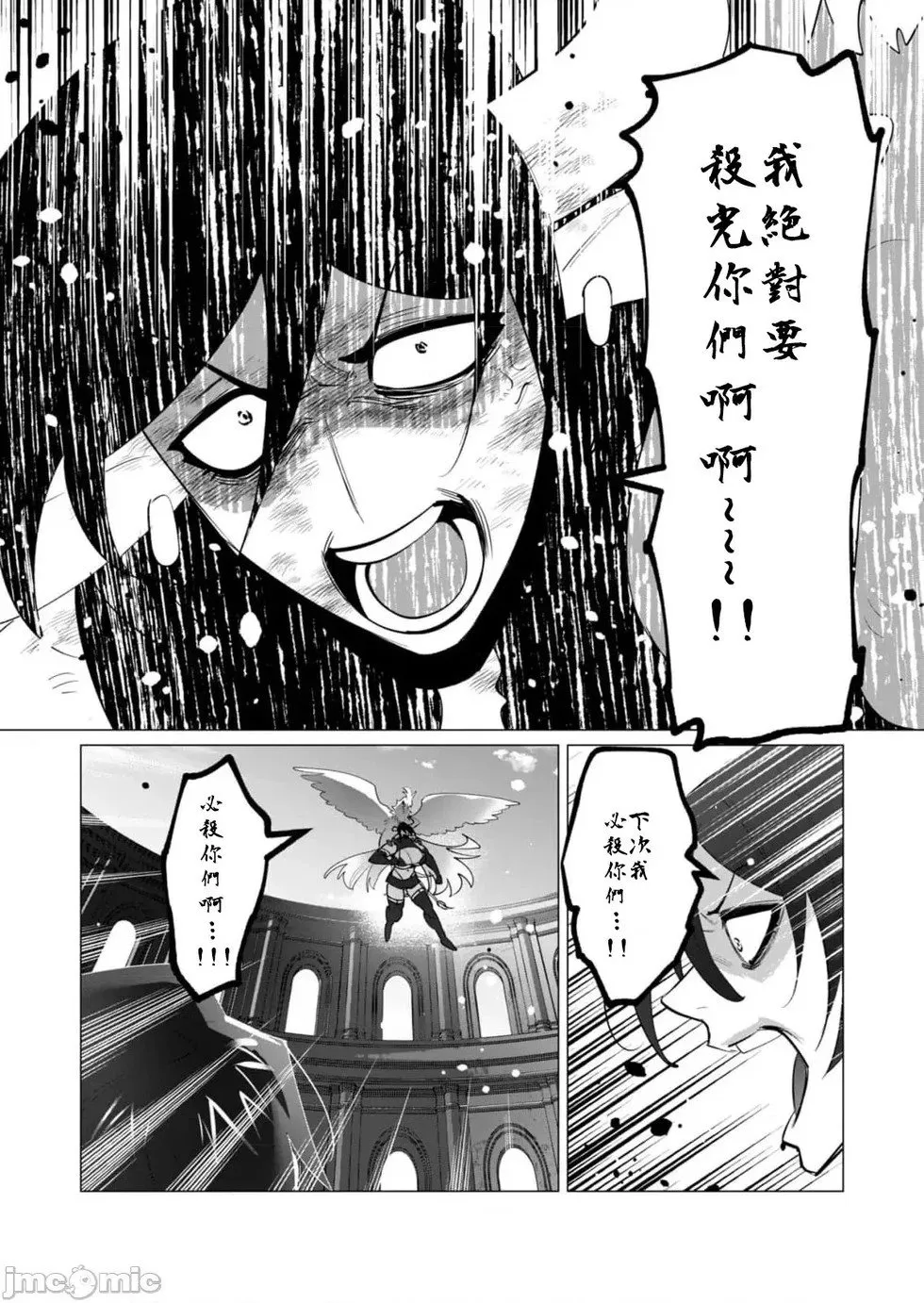 第23.1话 第6页