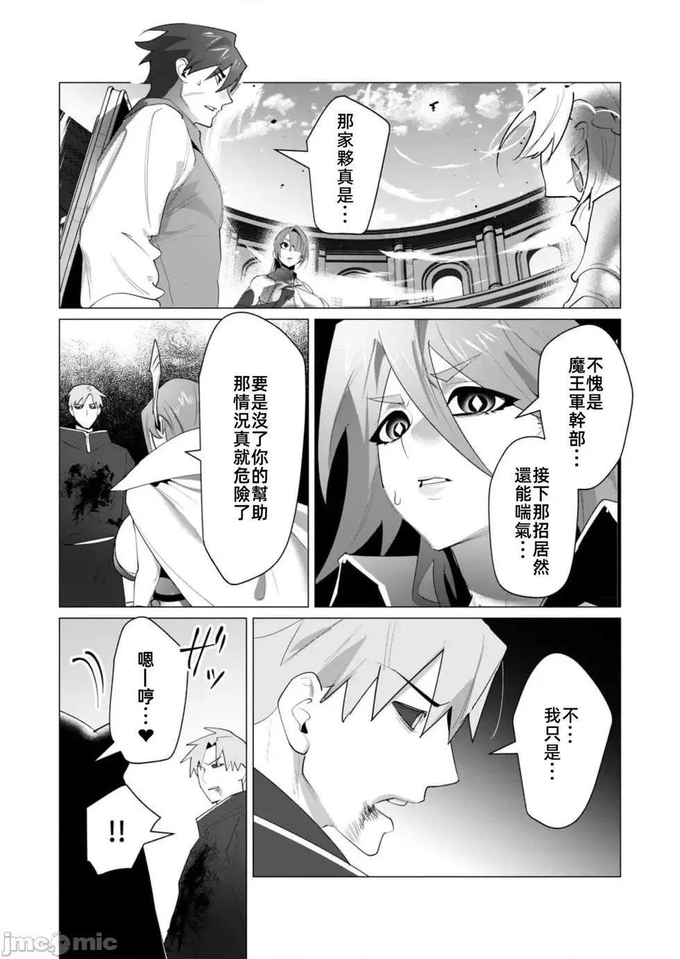 第23.1话 第7页