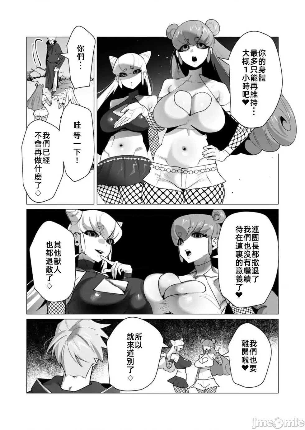 第23.1话 第8页