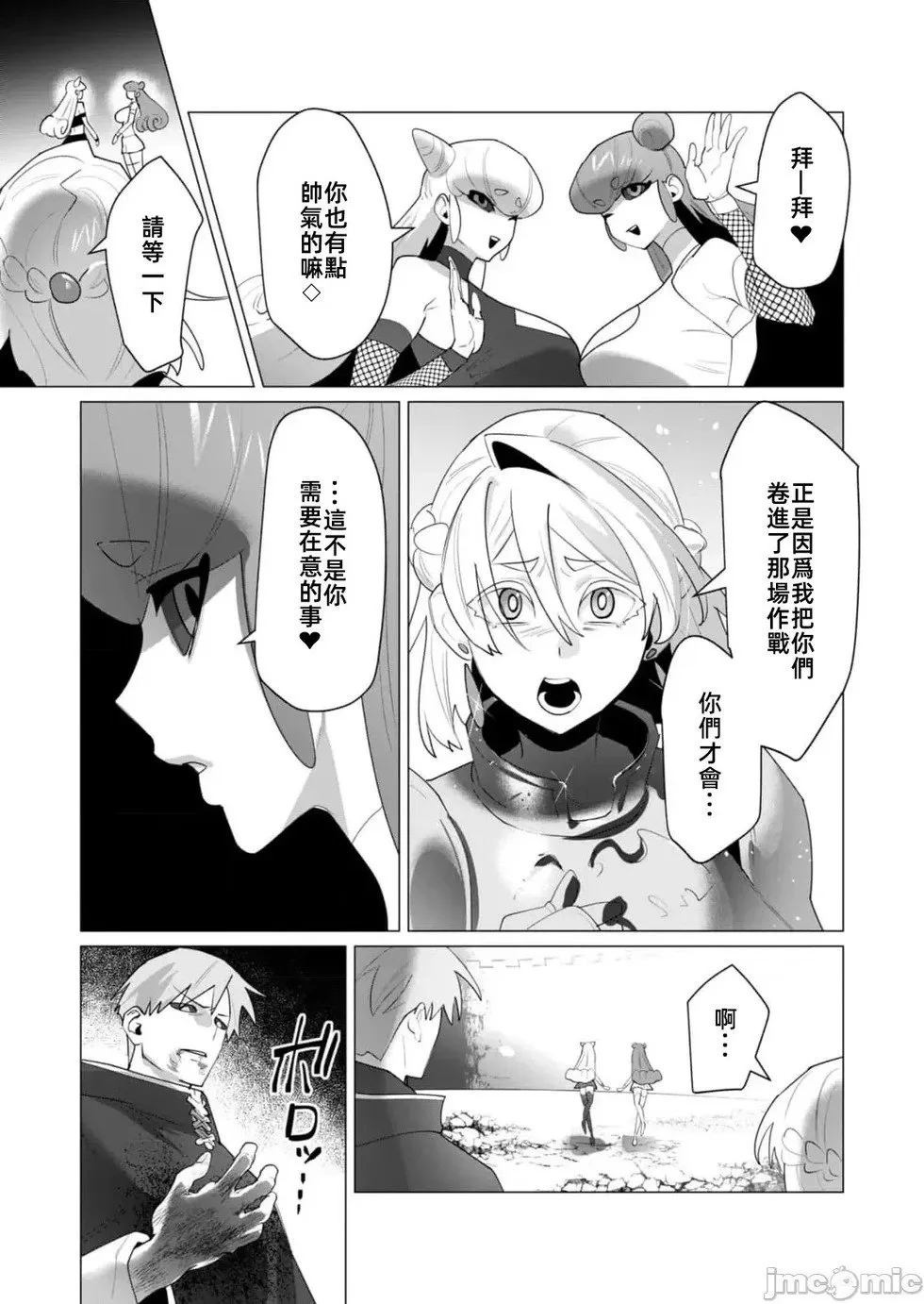 第23.1话 第9页