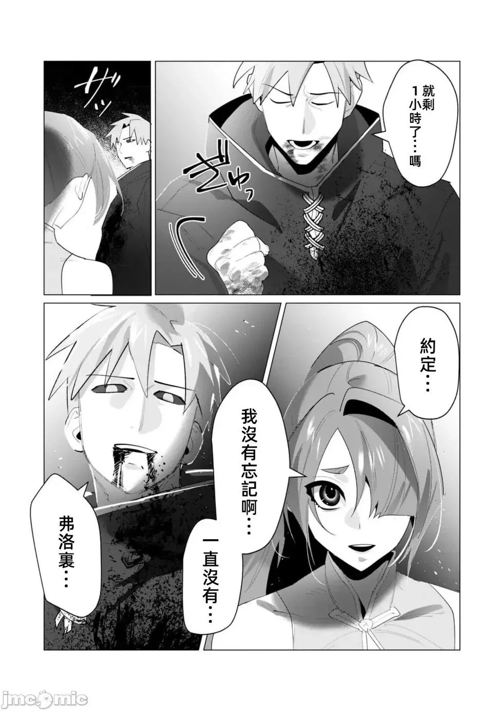 第23.1话 第10页