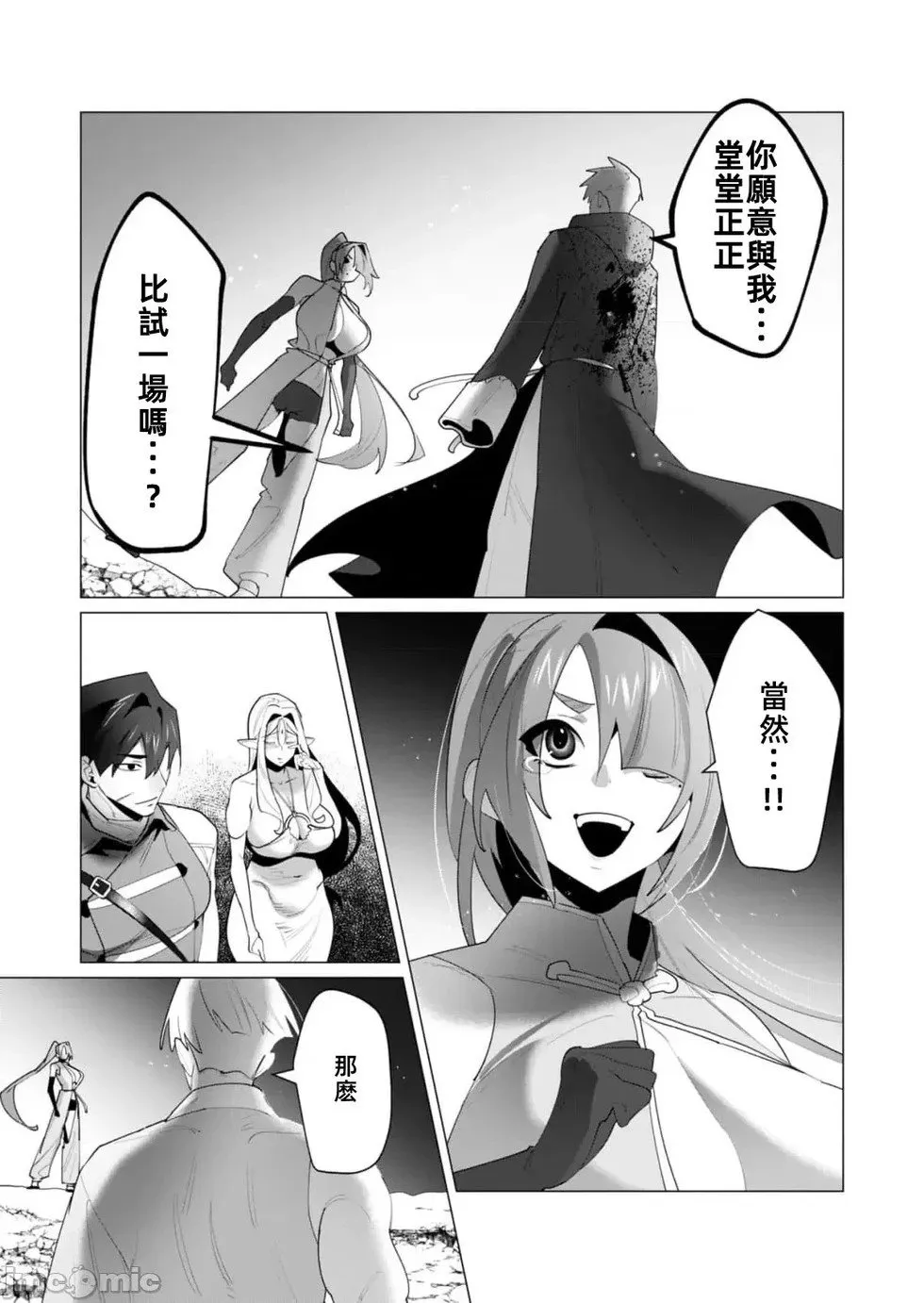 第23.1话 第11页