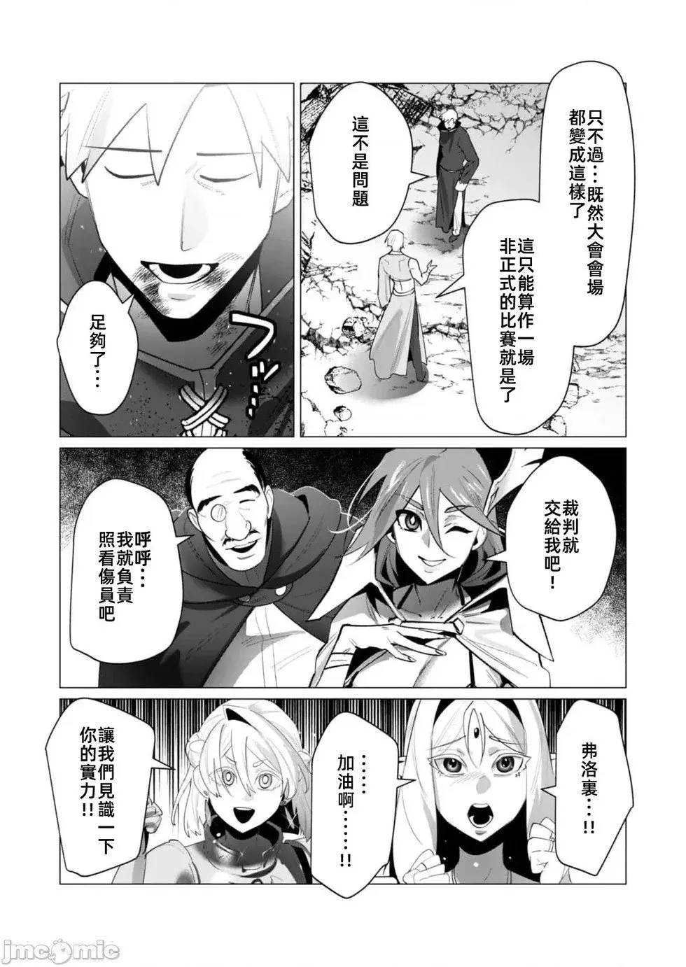 第23.1话 第13页