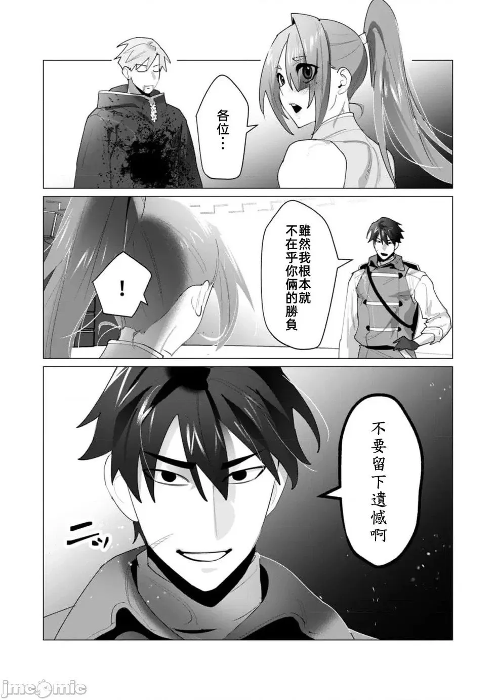 第23.1话 第14页