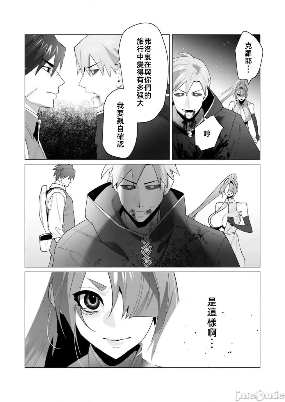 第23.1话 第15页