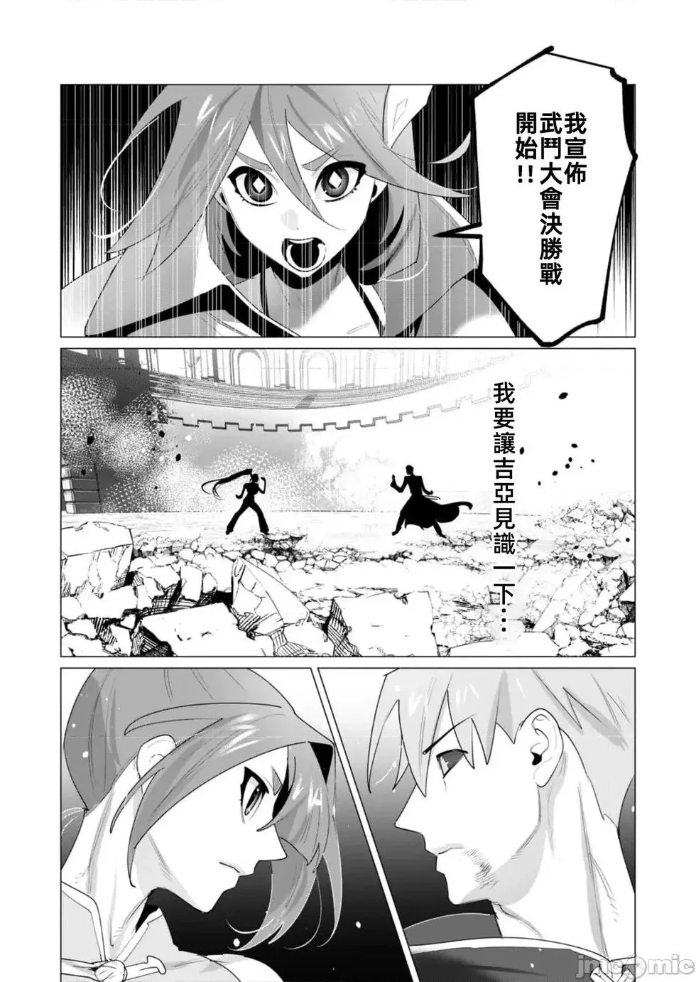 第23.1话 第16页