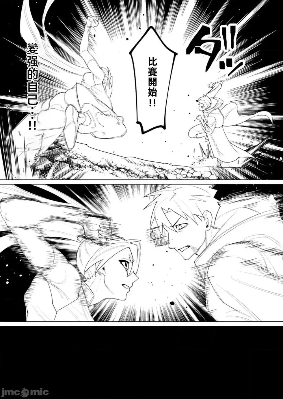 第23.1话 第17页