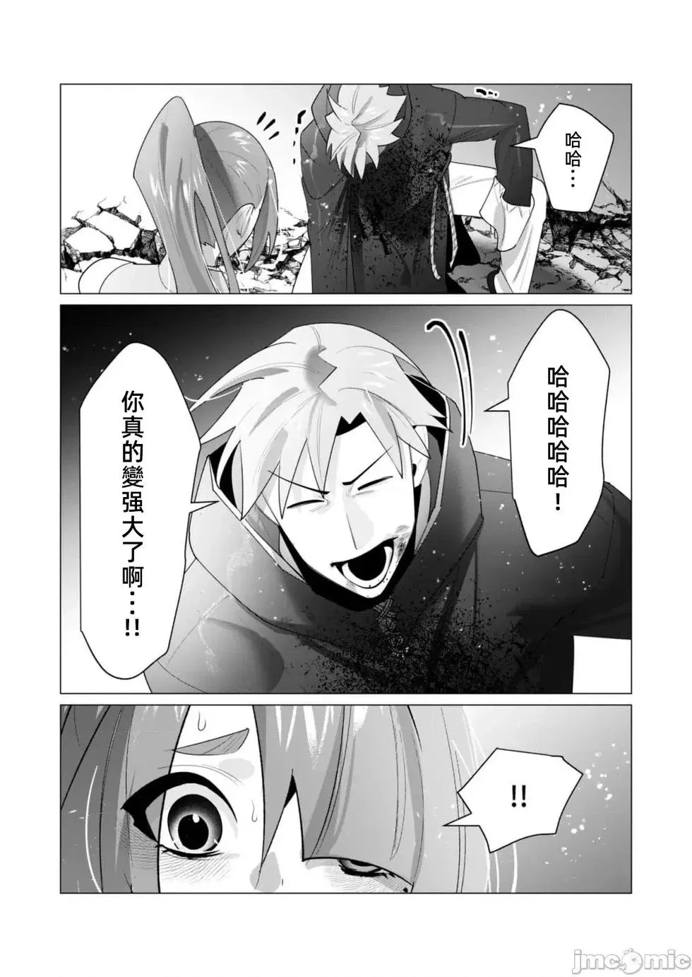 第23.1话 第19页