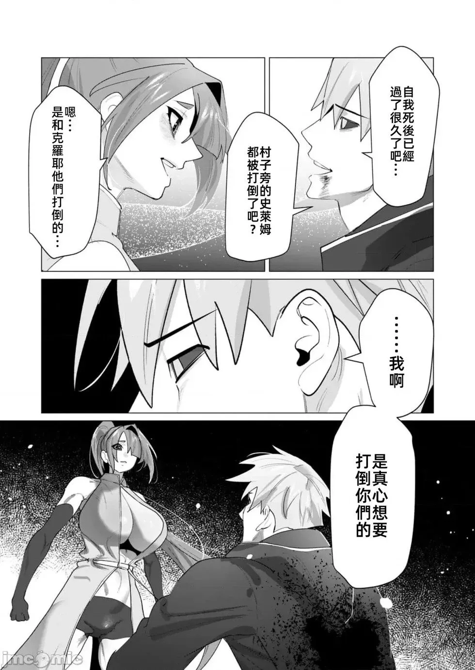 第23.1话 第20页