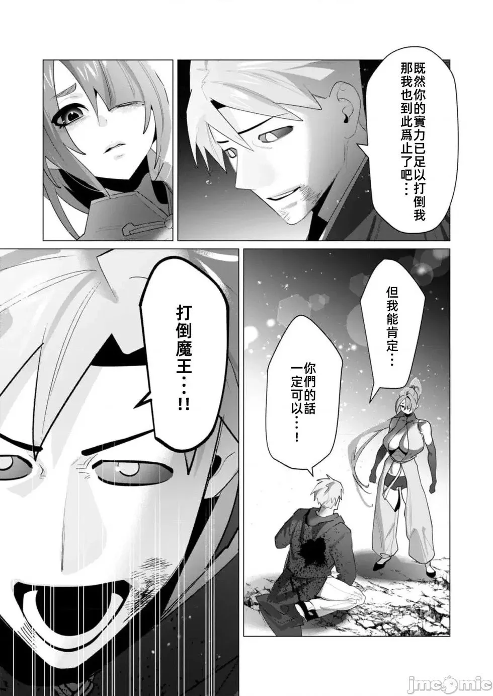 第23.1话 第21页