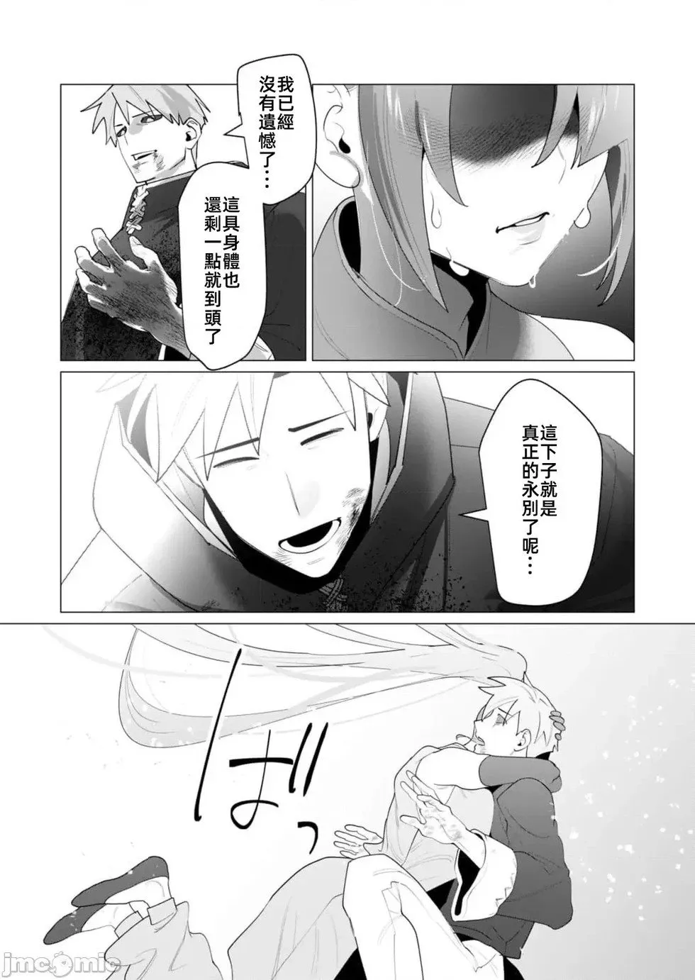 第23.1话 第22页