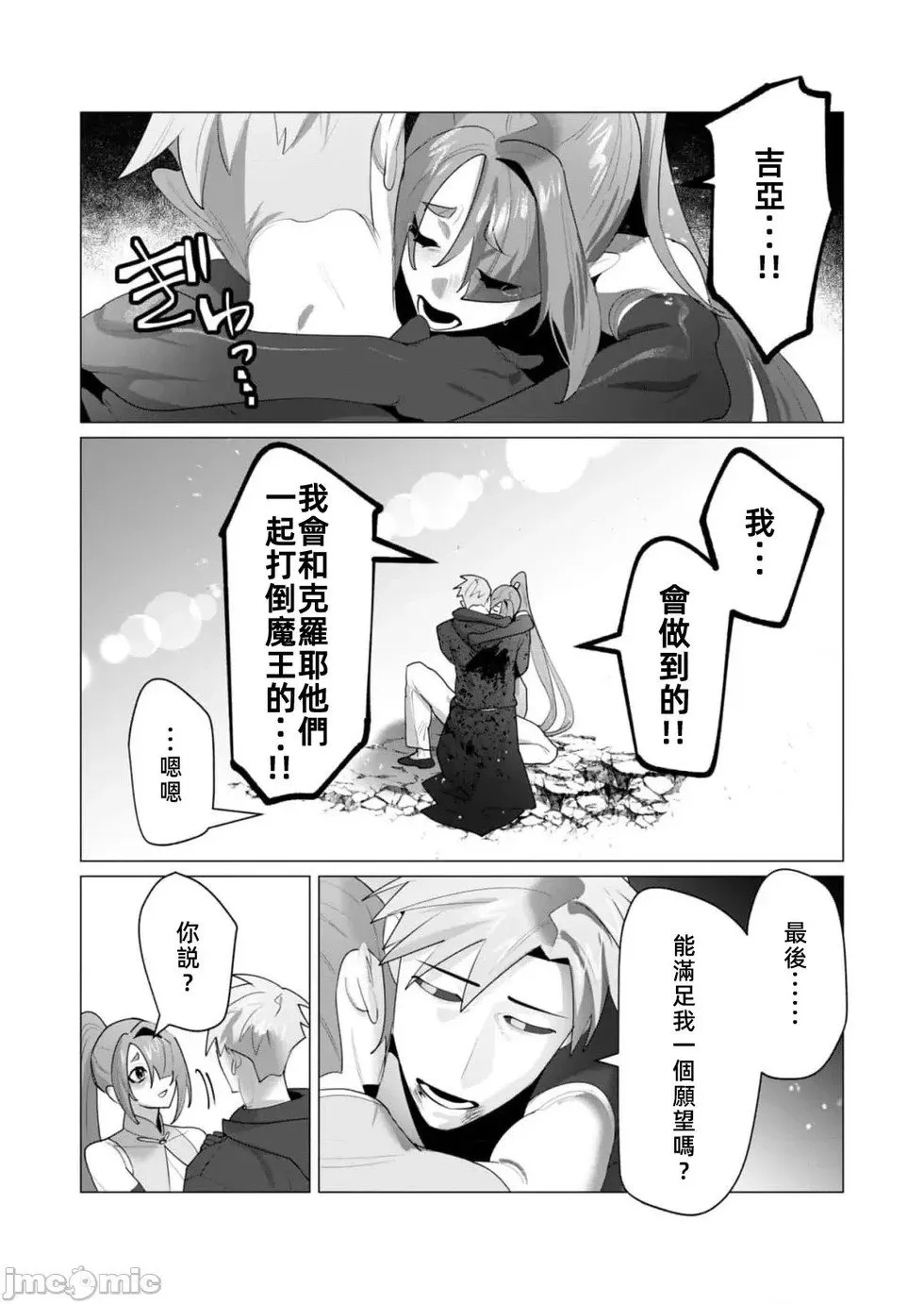第23.1话 第23页