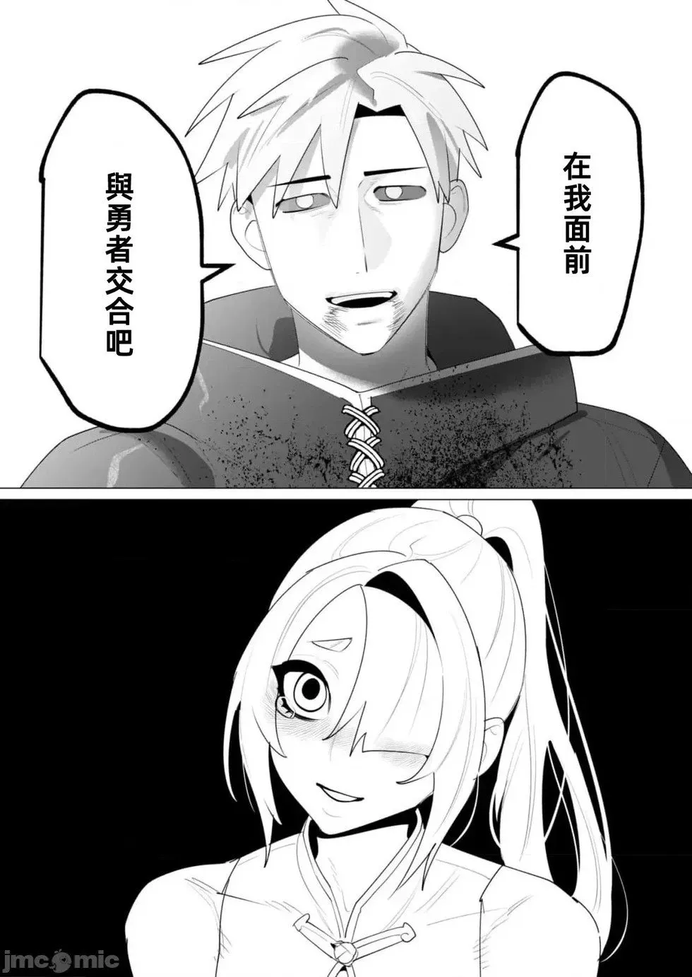 第23.1话 第24页