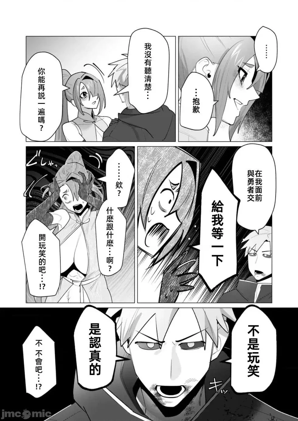 第23.2话 第1页