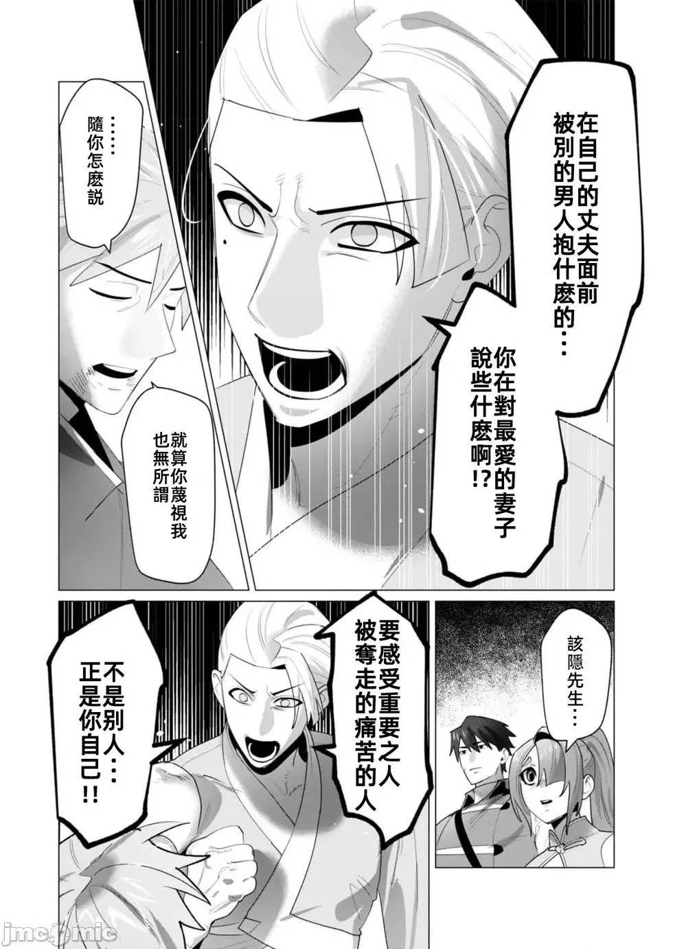 第23.2话 第4页